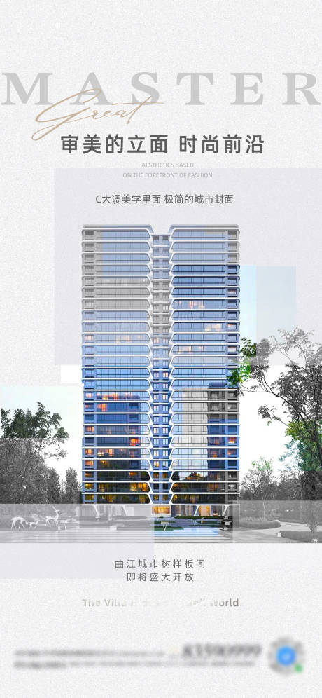 源文件下载【质感外立面海报】编号：81030020150939617