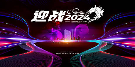 源文件下载【年终会议背景板】编号：49100020648558833