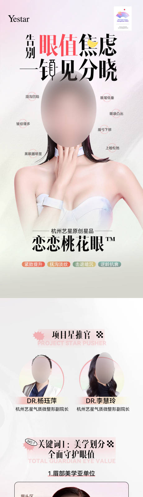 源文件下载【眼值焦虑 】编号：84380020428534899