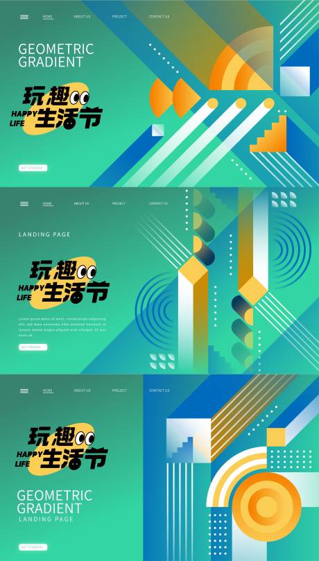 源文件下载【主KV设计】编号：56950020458215049