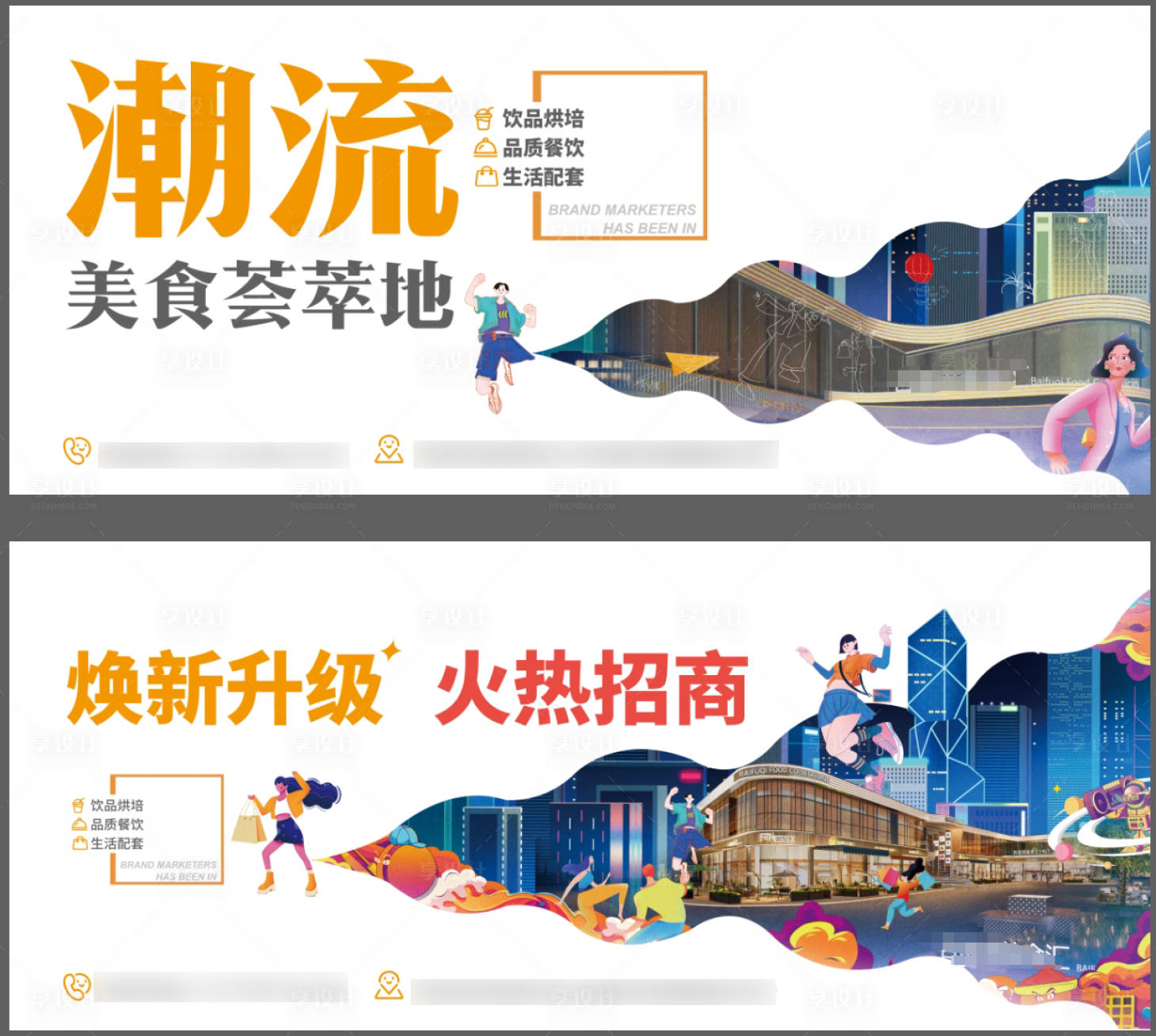 源文件下載【享設計】搜索編號：47970020663528518【商業招商海報】
