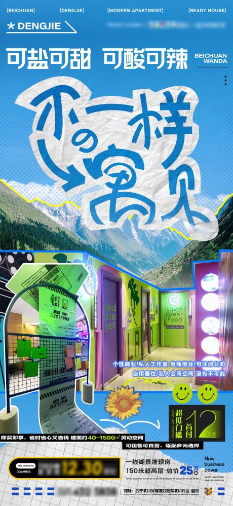 源文件下载【地产立体商业创意价值点海报】编号：63770020278277962