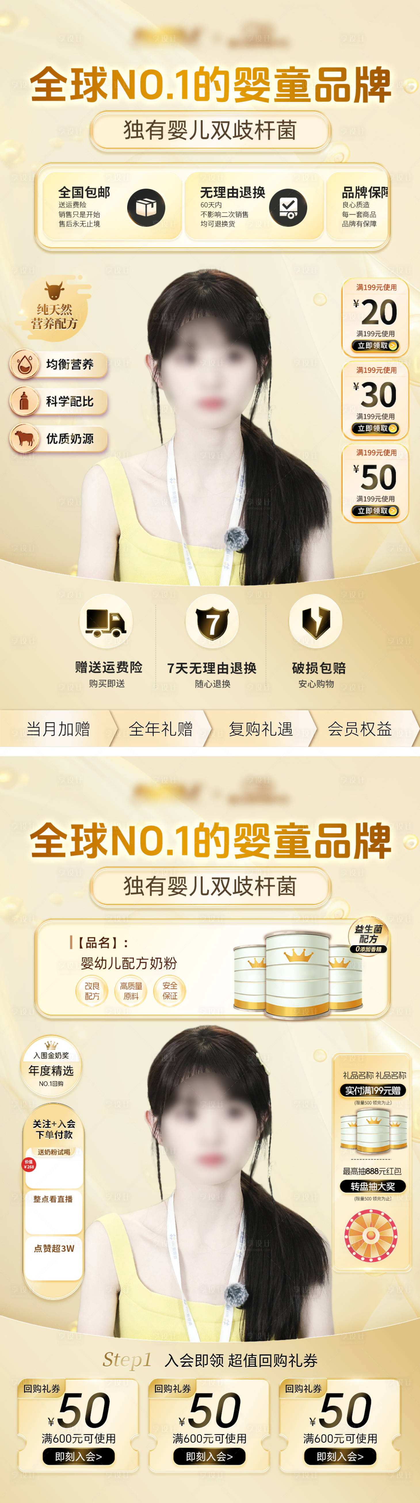 源文件下載【享設(shè)計(jì)】搜索編號(hào)：79280020504635410【母嬰奶粉抖音直播間貼片】