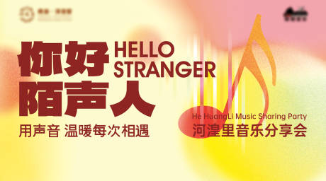 源文件下载【音乐分享会】编号：20231122190228168