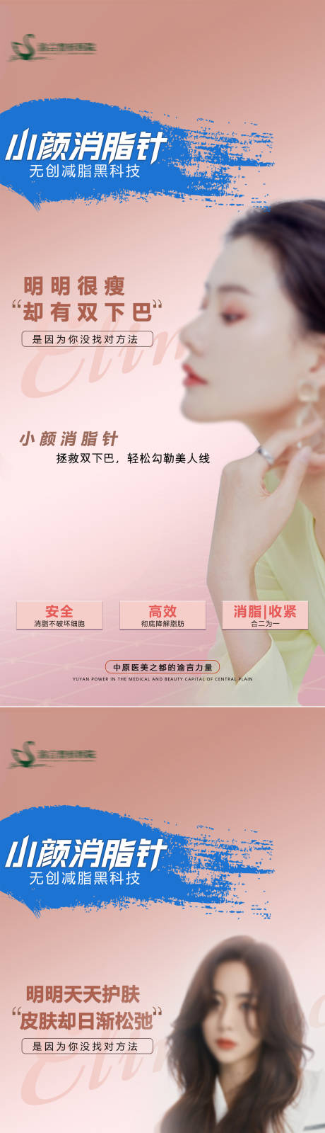 源文件下载【医美项目海报 】编号：66180020386311784