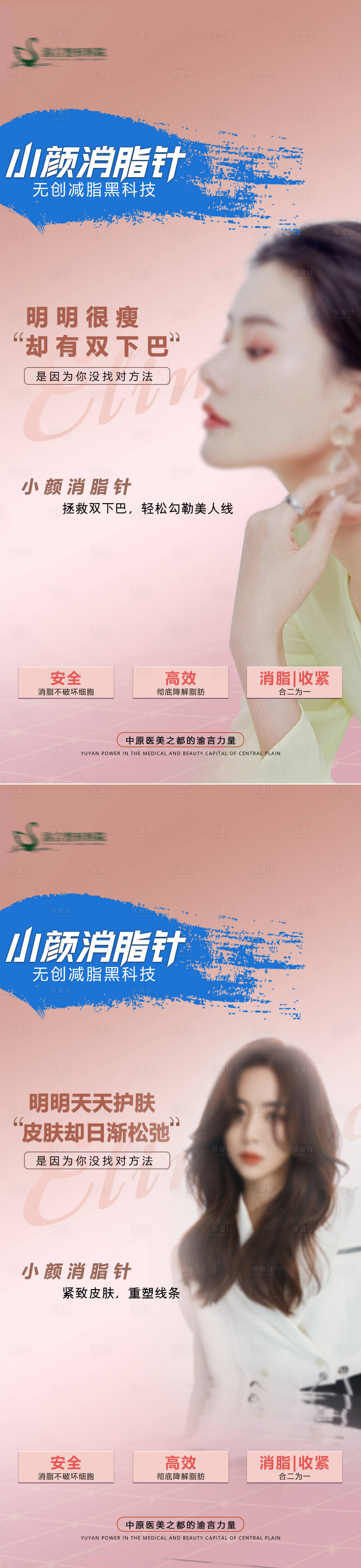 源文件下载【医美项目海报 】编号：66180020386311784