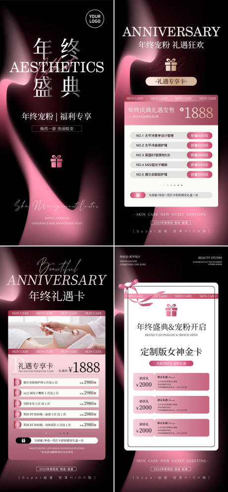 源文件下载【医美年终钜惠活动海报】编号：38680020559453939