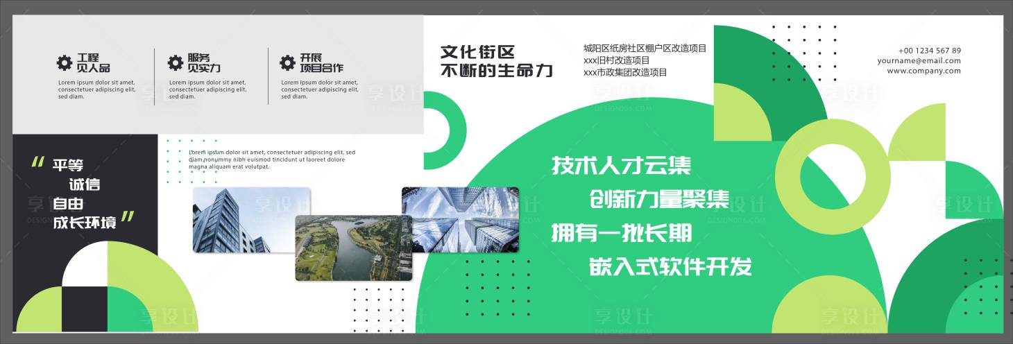 矢量图形创意展板 AI广告设计素材海报模板免费下载-享设计