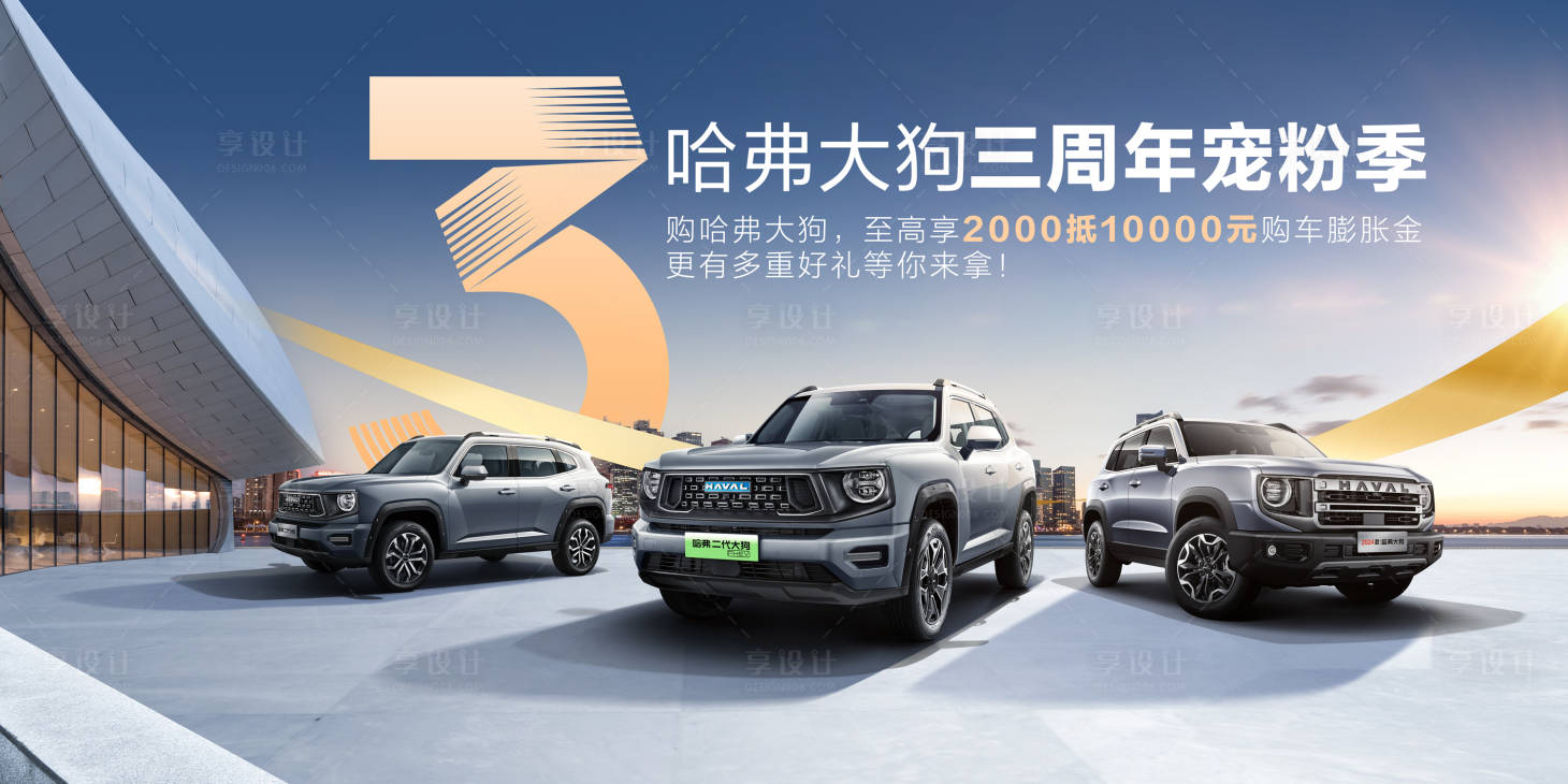 源文件下载【享设计】搜索编号：86360020360821169【汽车新能源活动主KV主视觉】