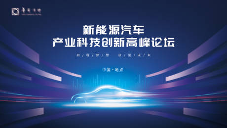 源文件下載【享設計】搜索編號：77920020524626688【汽車展板】