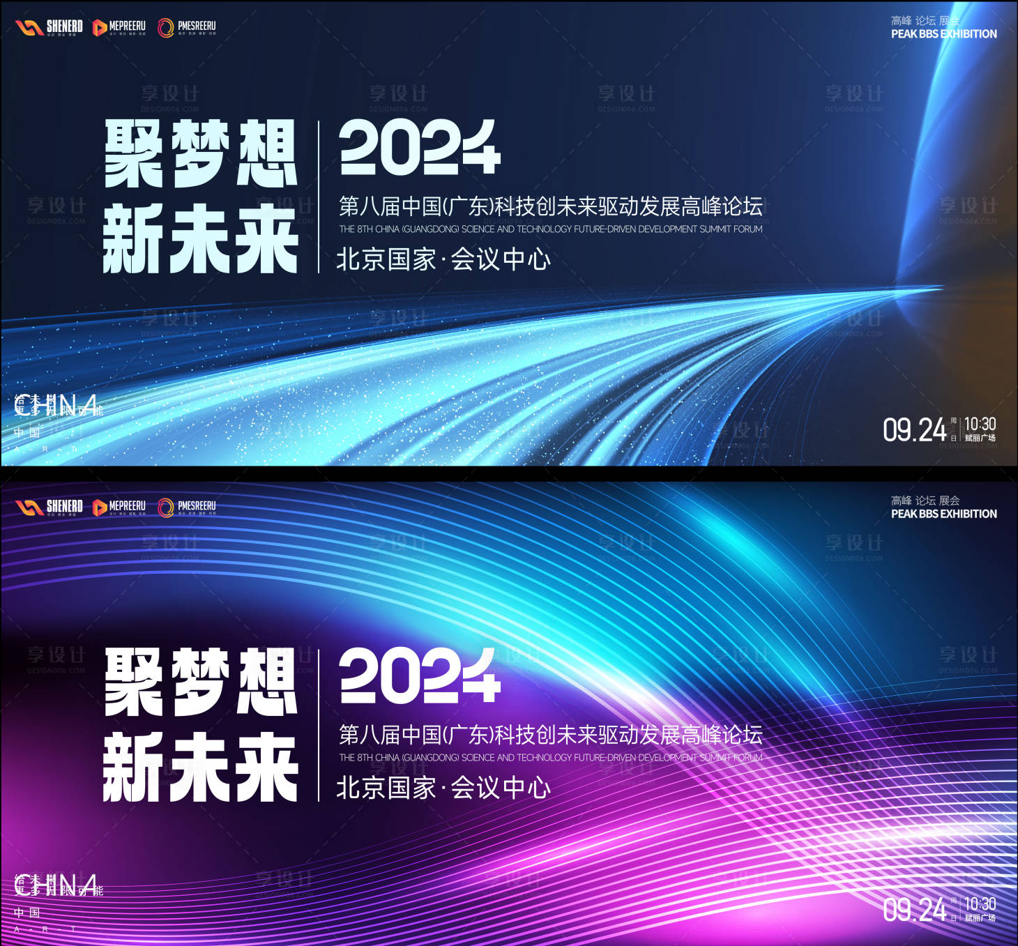 源文件下載【享設計】搜索編號：91840020464514610【簽到墻背景板】