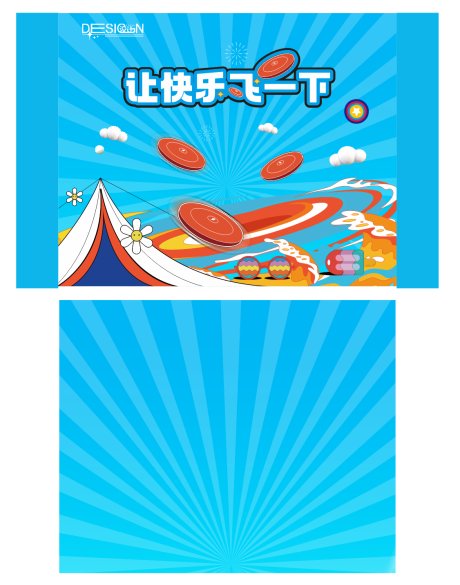 源文件下载【飞盘】编号：53700020330752947