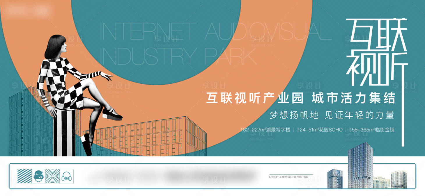 源文件下載【享設計】搜索編號：46020020157908767【地產畫面主形象提案】