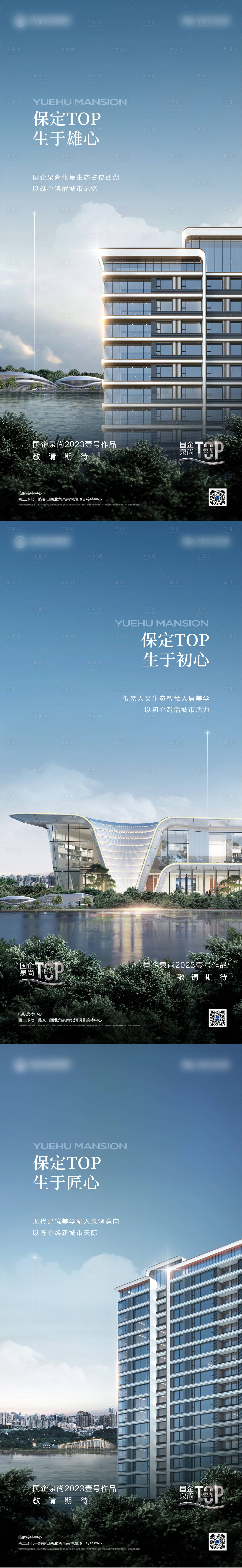 源文件下载【地产区域城市洋房海报】编号：88710020504979836