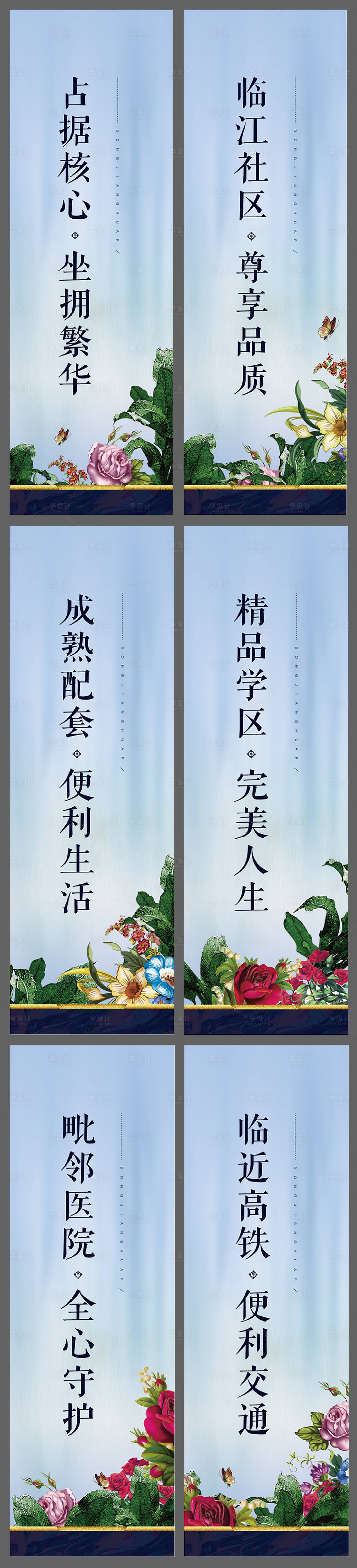 源文件下載【地產花園住宅價值點系列道旗】編號：30860020441796419