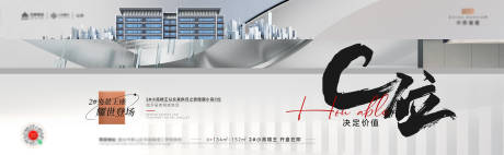 源文件下载【品质地产加推主形象】编号：33910020569512623