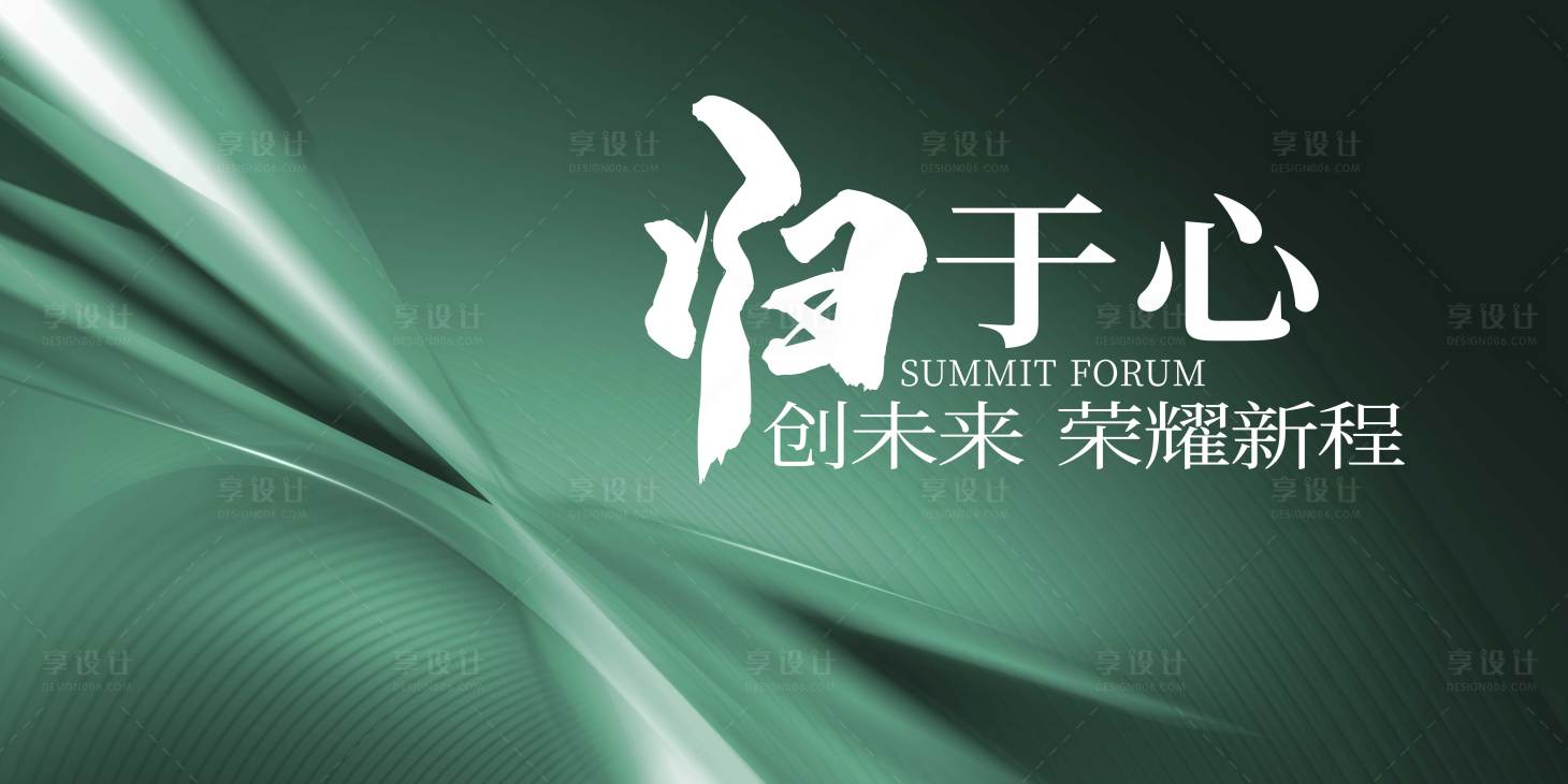 源文件下載【享設計】搜索編號：58510020639737767【會議活動背景板】