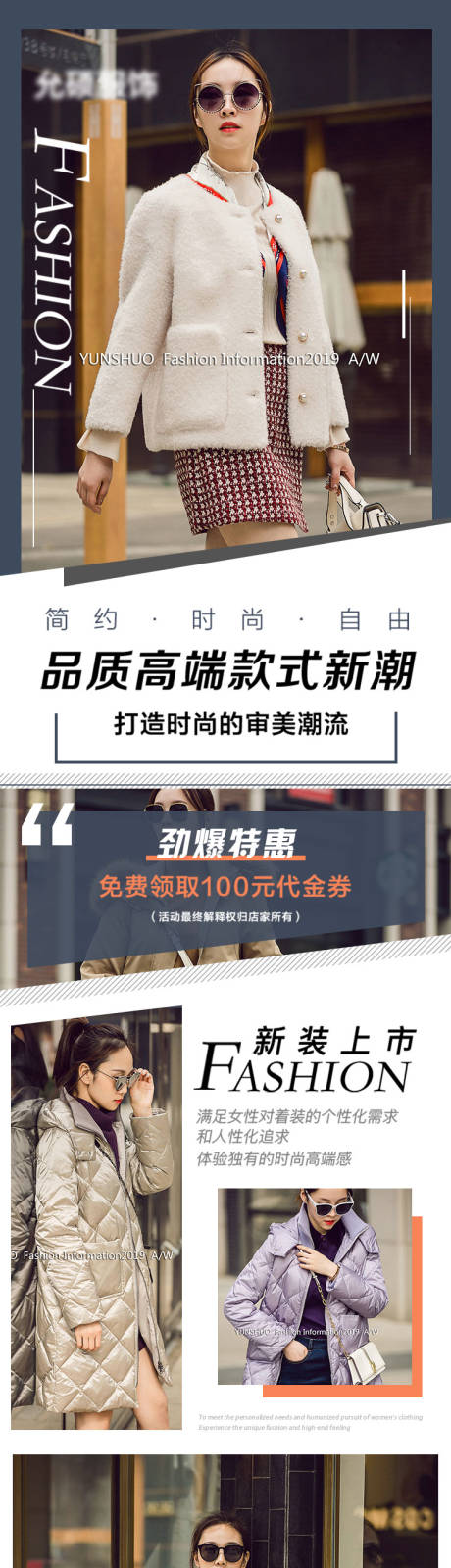 源文件下载【服饰服装长图】编号：36040020476903801