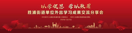 源文件下载【会议展板 】编号：20231114133216310