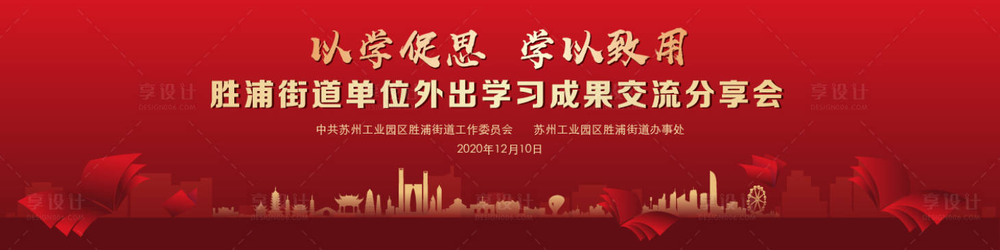 源文件下载【会议展板 】编号：20720020385663273