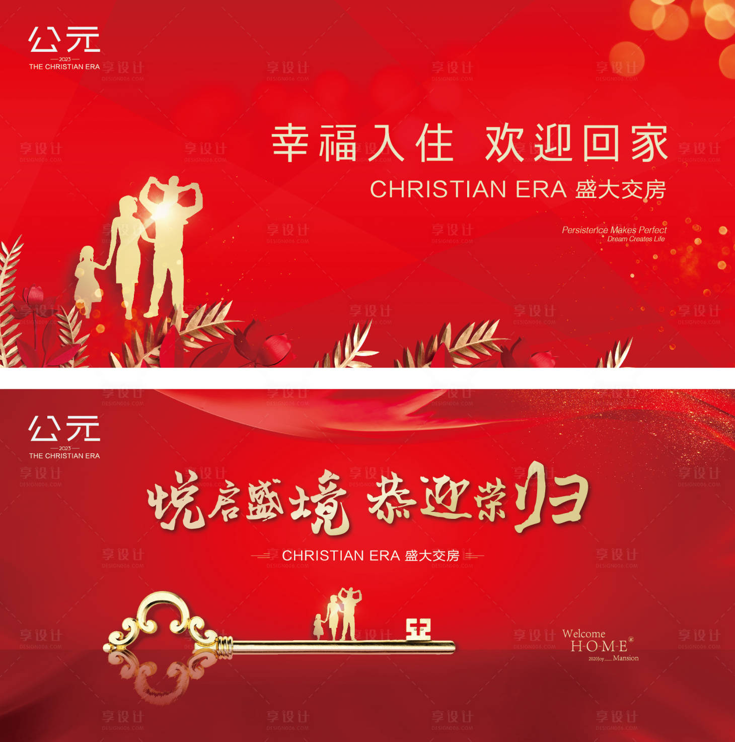 源文件下載【享設(shè)計(jì)】搜索編號(hào)：64980020705397363【交房背板】