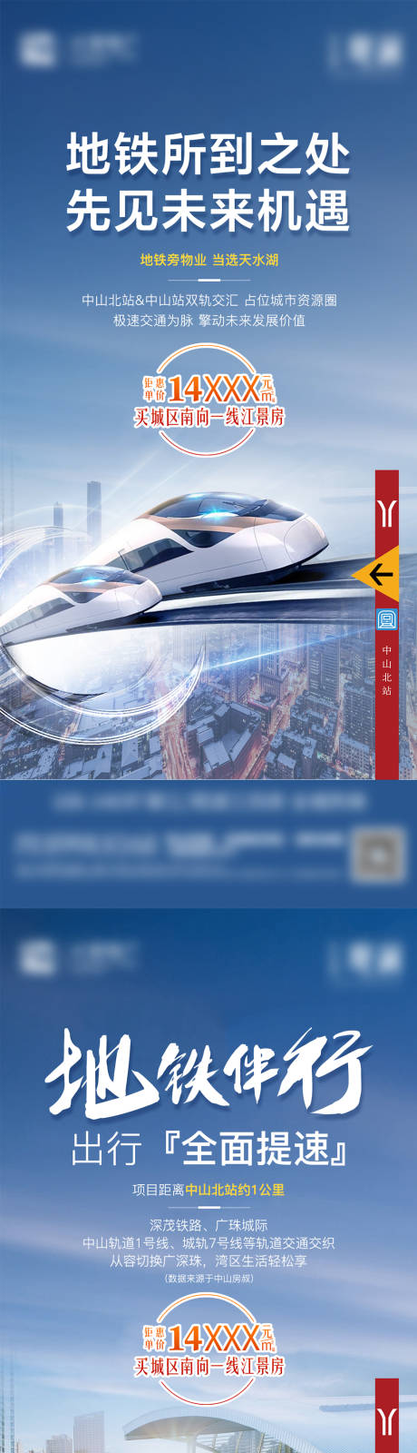 源文件下载【地铁轻轨单图】编号：30490020553696730