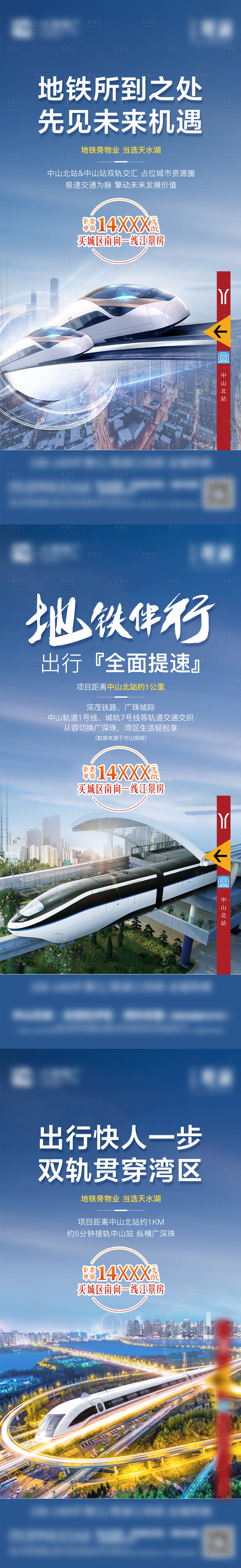 源文件下載【享設(shè)計】搜索編號：30490020553696730【地鐵輕軌單圖】