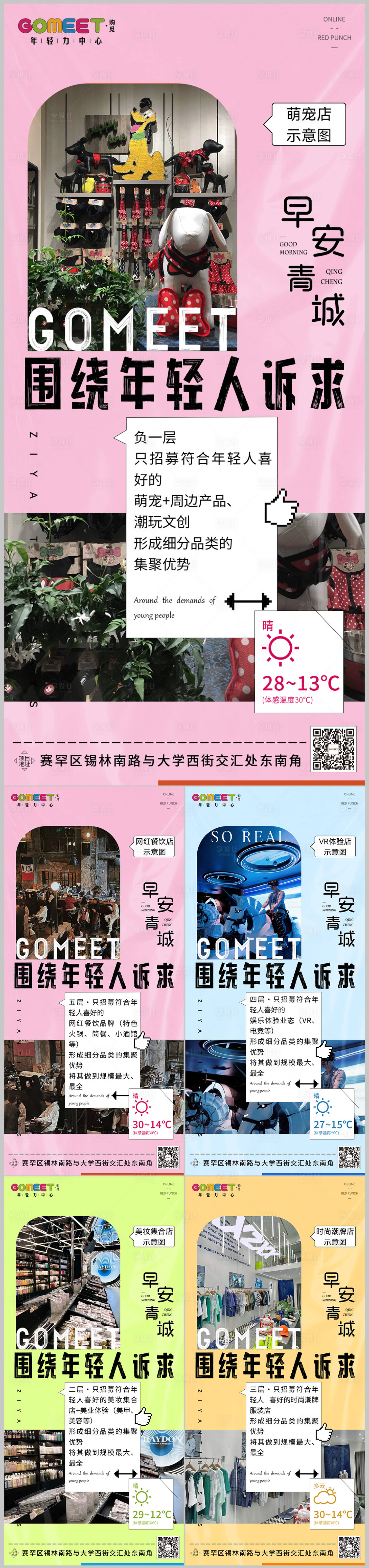 源文件下載【享設計】搜索編號：72340020351881022【商業系列早報】
