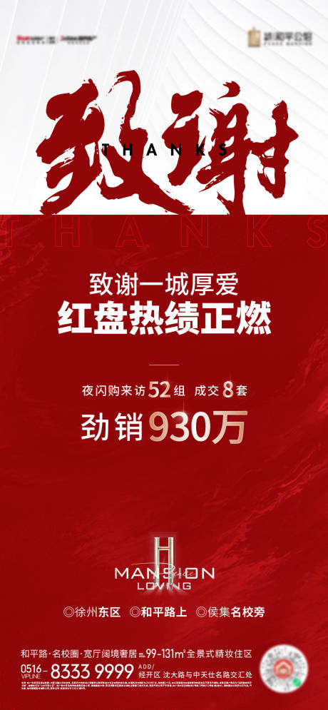 源文件下载【享设计】搜索编号：12420020159557665【热销海报】