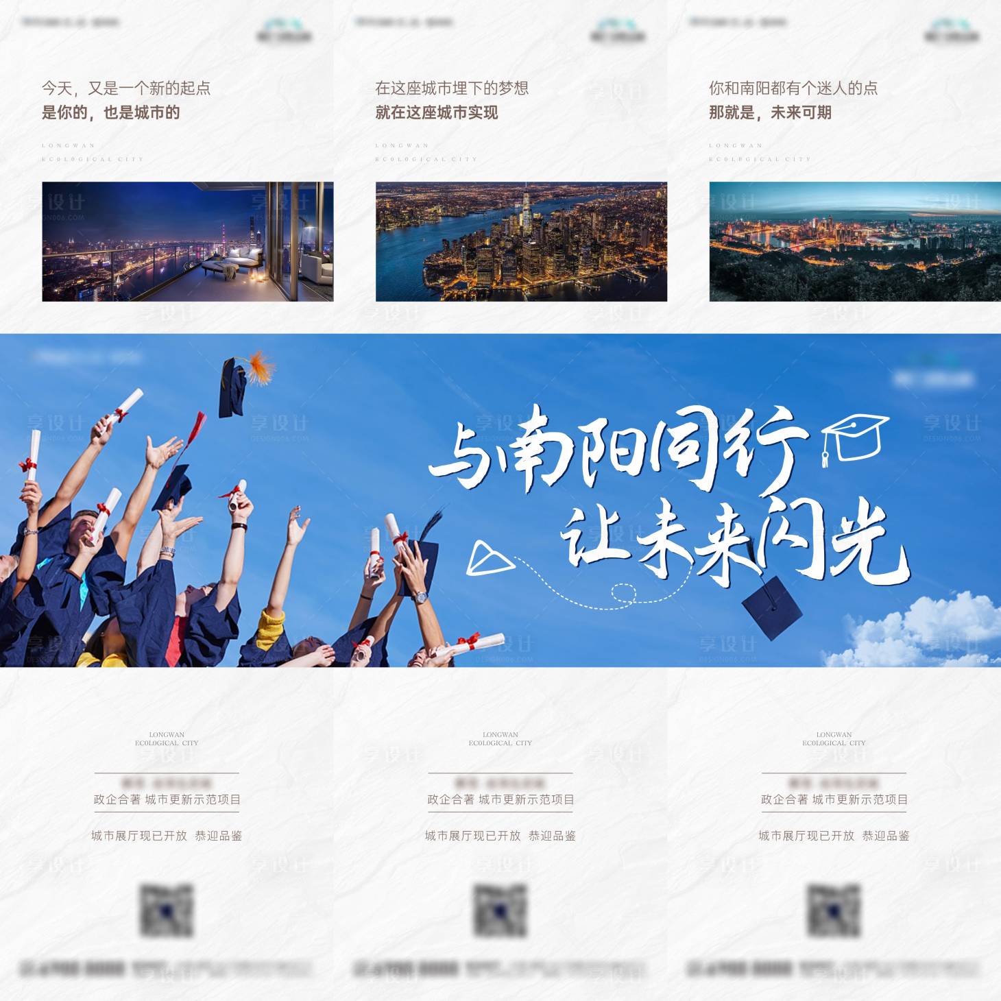 源文件下载【地产价值点三宫格长图海报】编号：78760020541588849