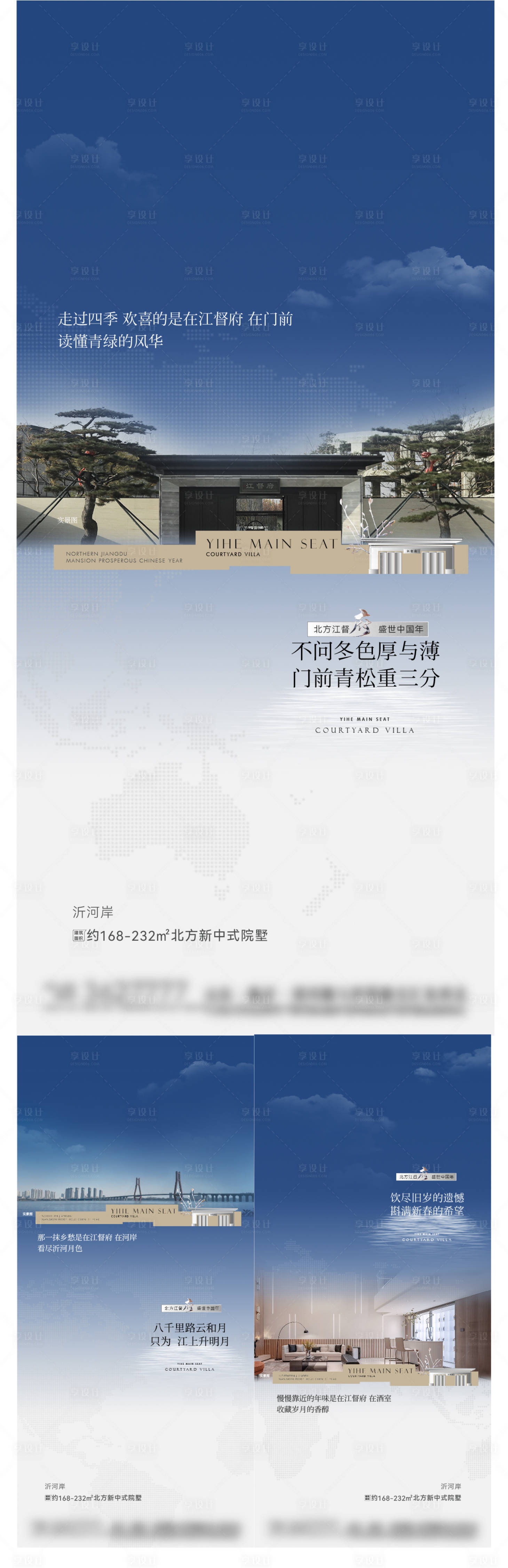 源文件下载【地产河岸海报 】编号：68620020679427933