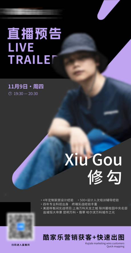 源文件下载【直播预告海报】编号：90950020691576408