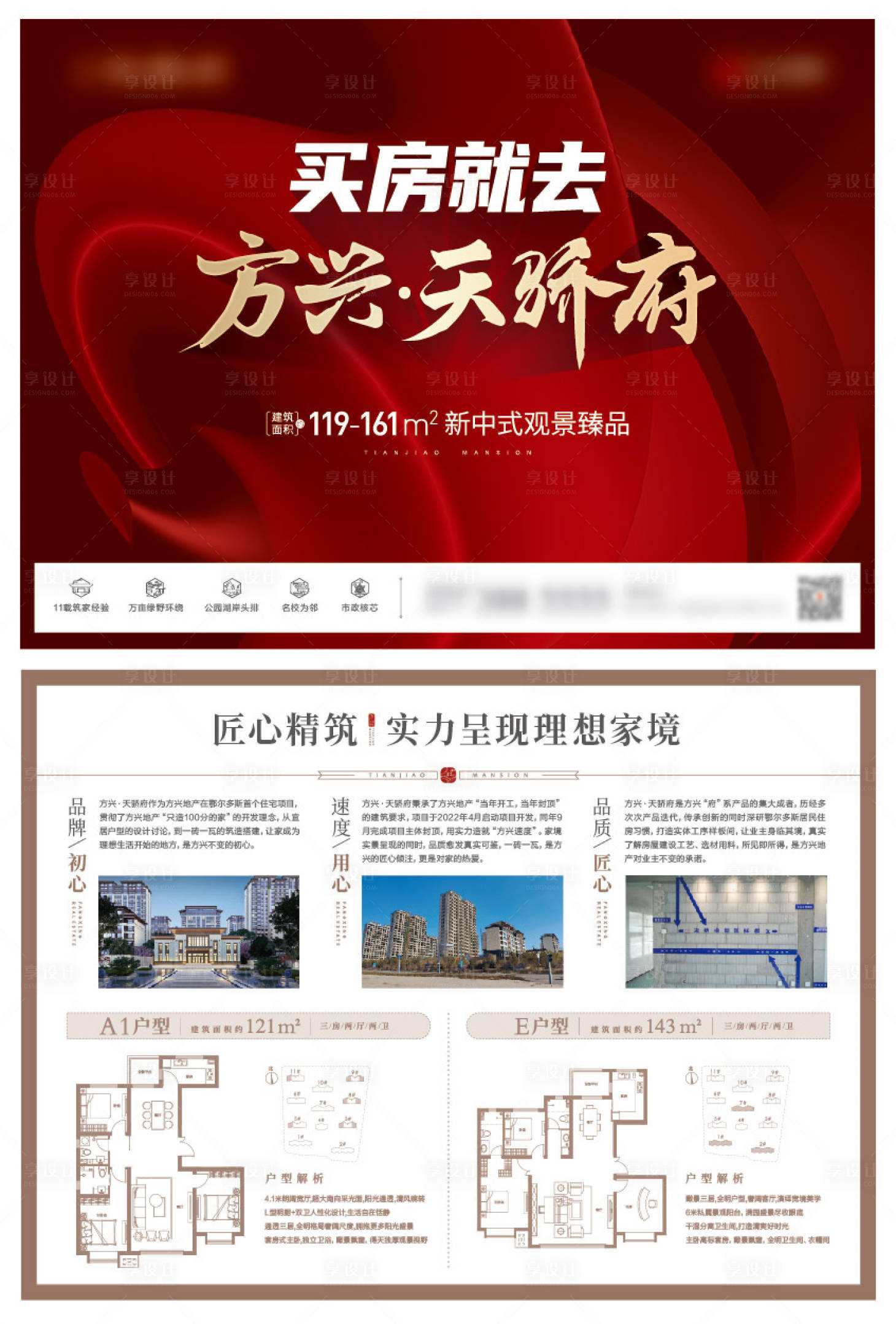 源文件下載【享設計】搜索編號：69810020262608795【單頁】