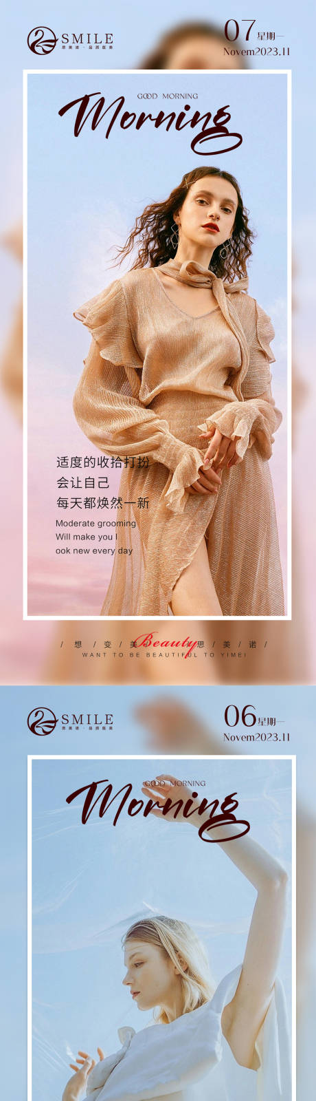 源文件下载【早安图】编号：34820020582639600