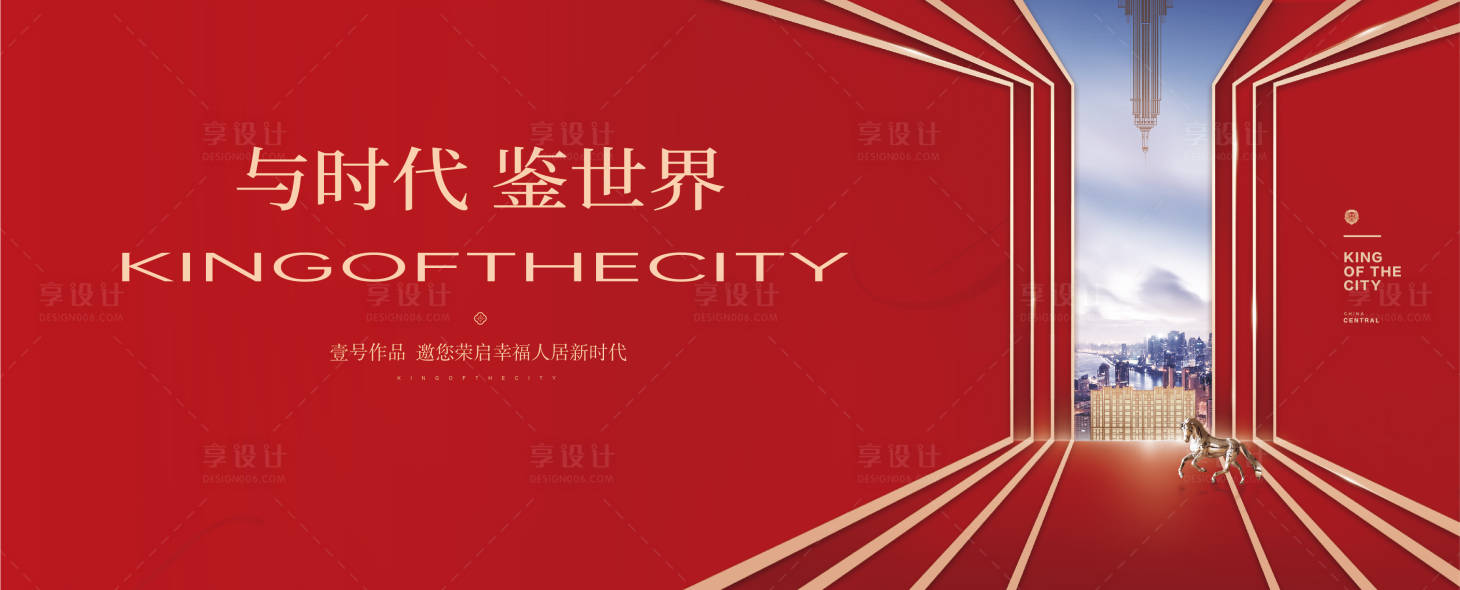 源文件下载【地产红色主画面】编号：41670020657493083