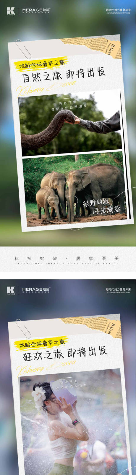 源文件下载【西双版纳旅游系列】编号：83420020285468952