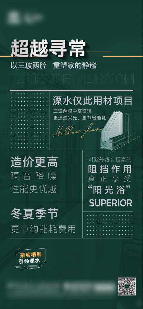 源文件下載【地產精工海報】編號：60000020455371306