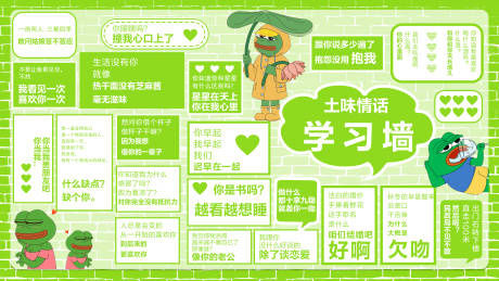 源文件下载【酒吧土味情话背景】编号：71520020287762017