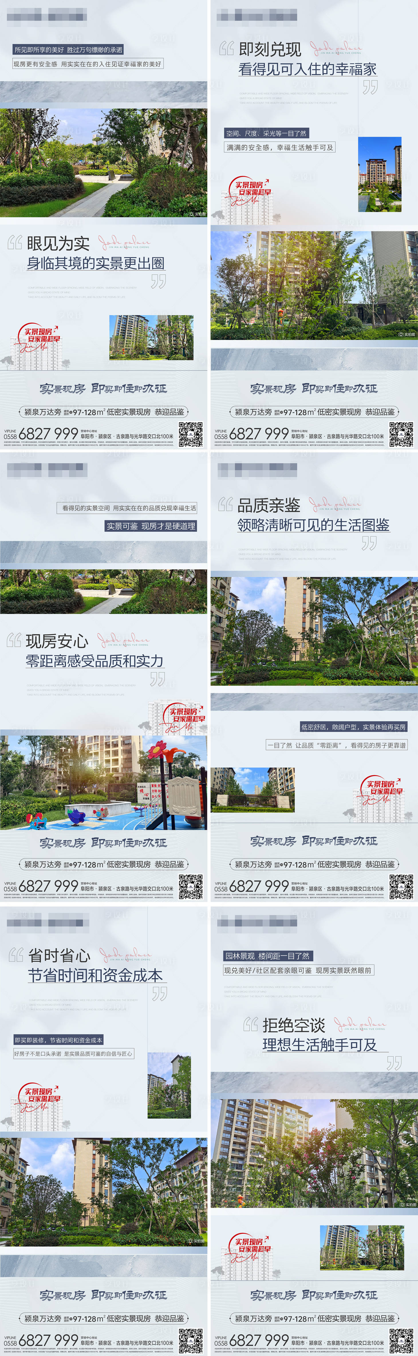 源文件下載【享設計】搜索編號：93590020640736203【現房價值點海報】