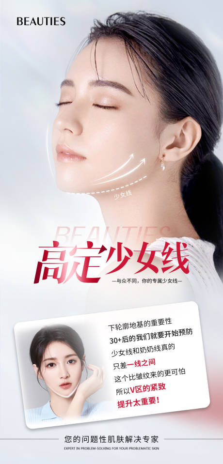 源文件下载【医美少女线】编号：77000020688516258
