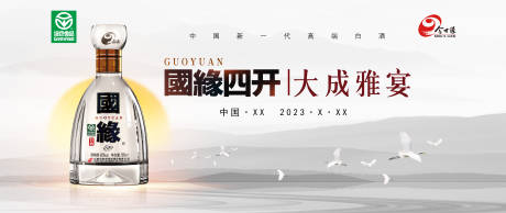 源文件下载【酒类海报】编号：83390020404967144