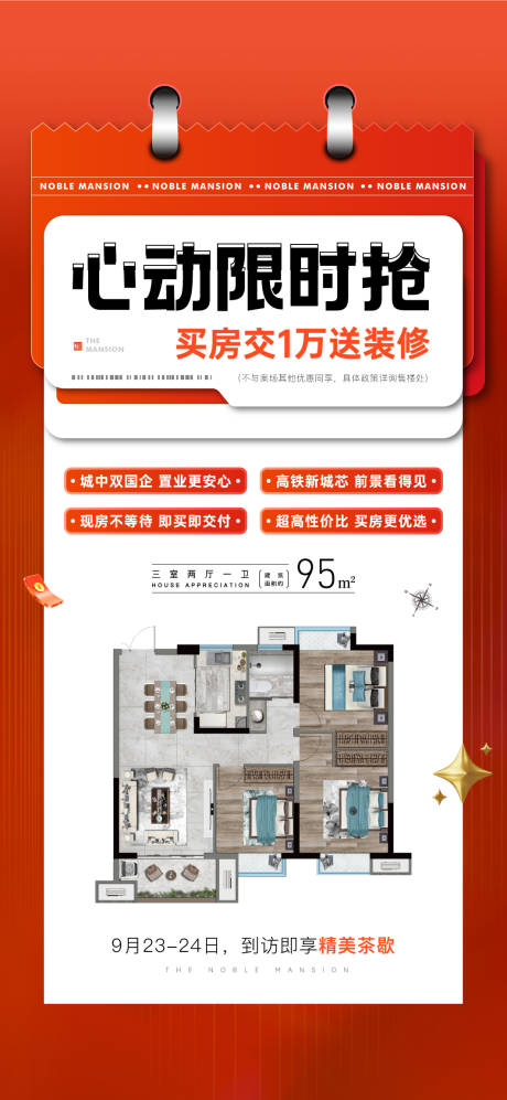 源文件下载【户型】编号：38550020216826732