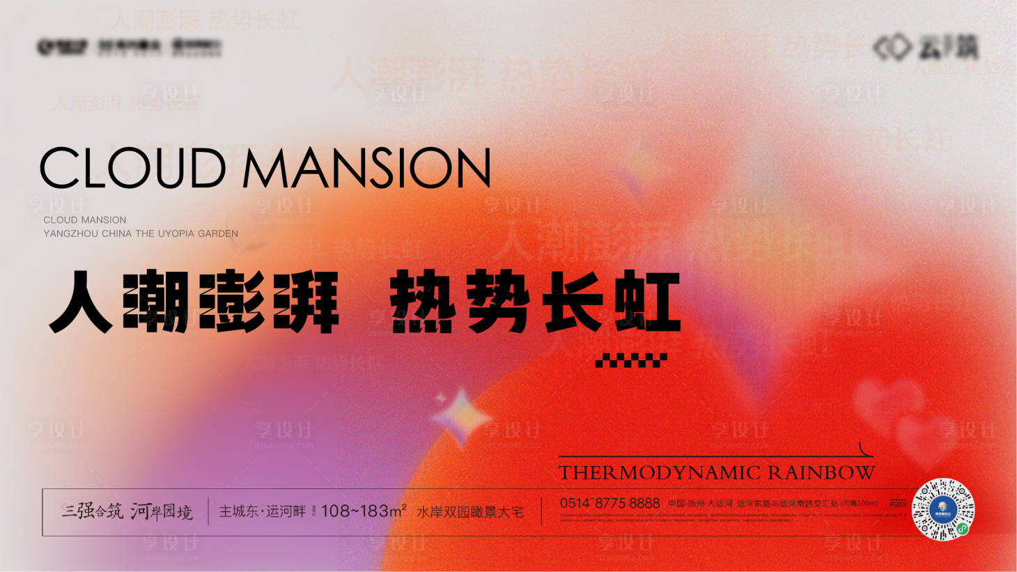 源文件下載【享設計】搜索編號：24780020385673288【活動kv】