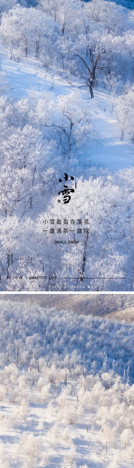源文件下載【享設計】搜索編號：36520020137171353【小雪大雪24節氣風景海報】