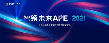 源文件下载【享设计】搜索编号：67290020422483019【峰会论坛会议科技发布会主形象】