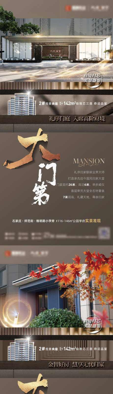 源文件下载【高级价值点海报】编号：77830020295729786