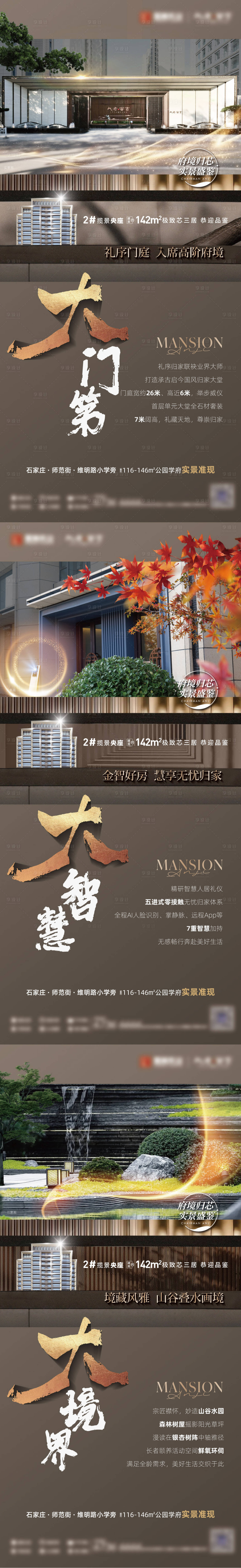 源文件下載【享設計】搜索編號：77830020295729786【高級價值點海報】