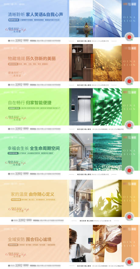 源文件下載【享設計】搜索編號：78590020518048371【地產配套價值點繽紛系列海報展板】
