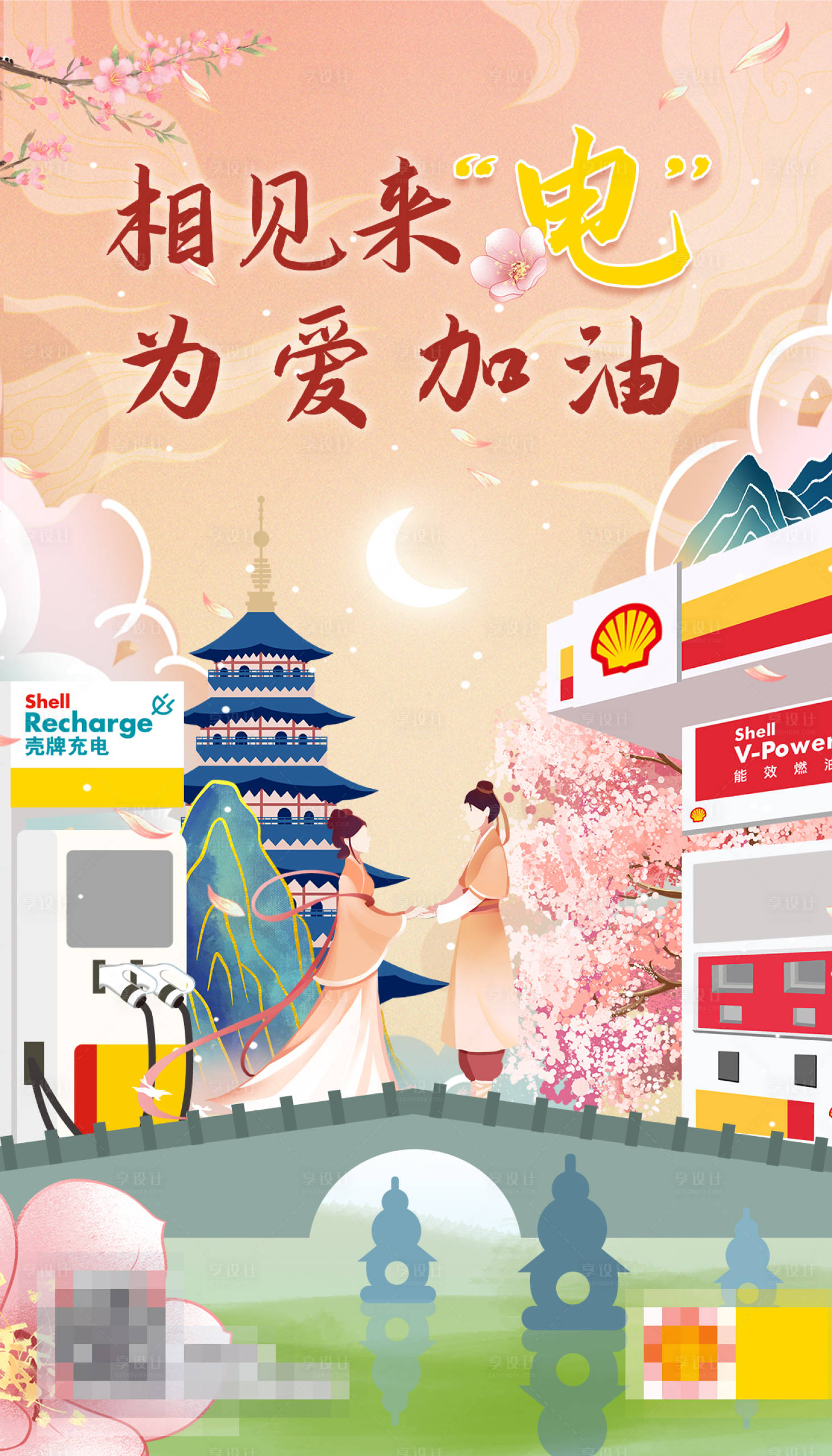 源文件下载【七夕活动商业海报】编号：37450020154084591