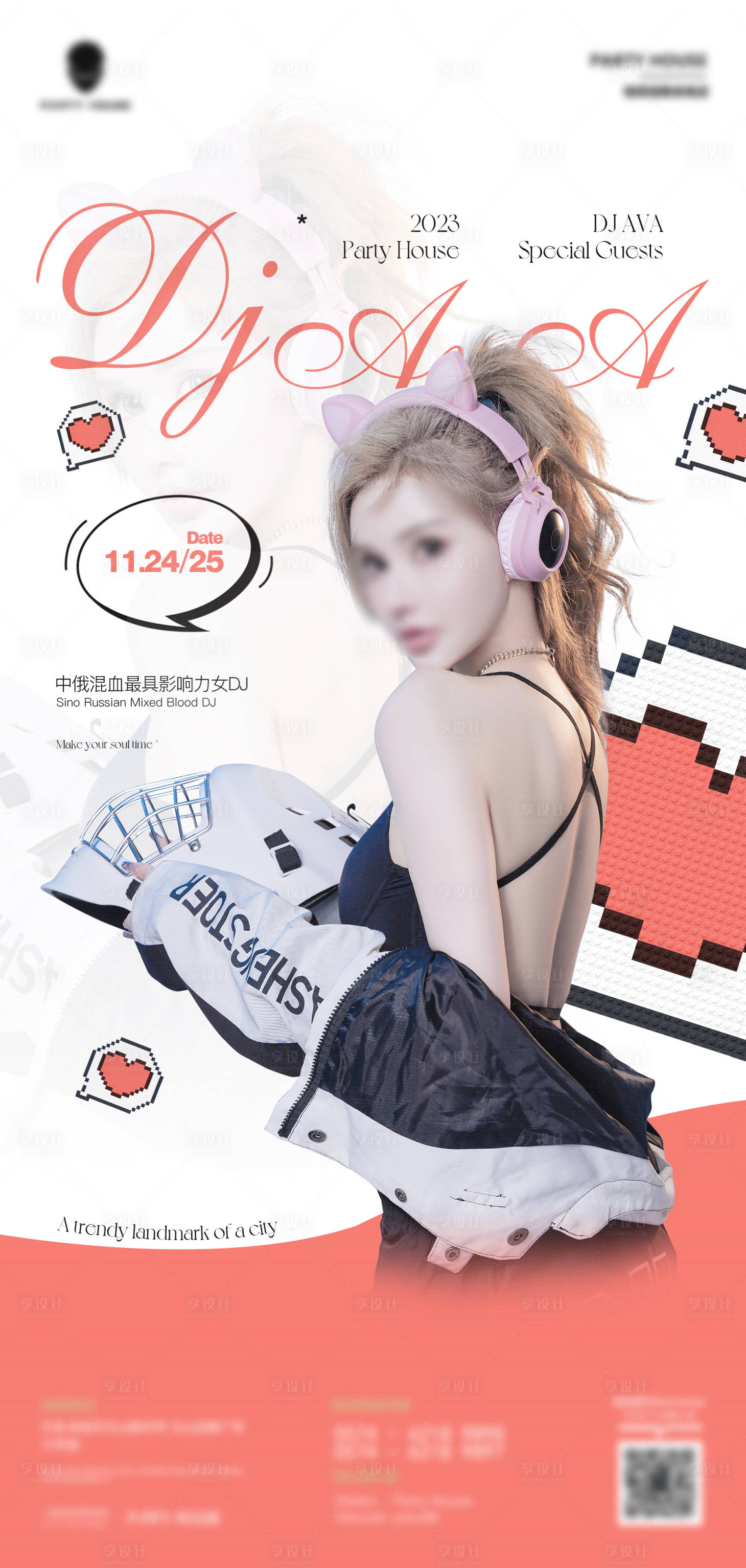 源文件下載【享設計】搜索編號：42160020377943146【酒吧嘉賓繽紛海報】
